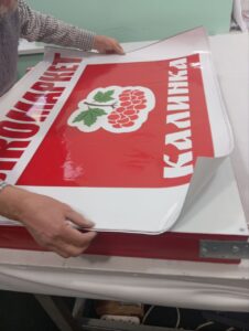 Световые вывески