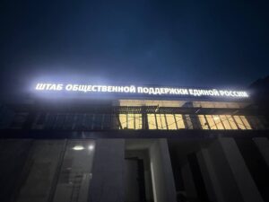 Световые вывески