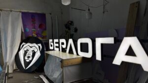 Световые вывески